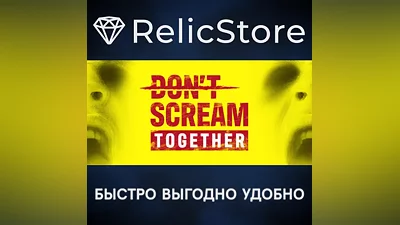 DON'T SCREAM TOGETHER - STEAM GIFT RUSSIA