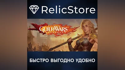 Guild Wars Reforged - STEAM GIFT RUSSIA
