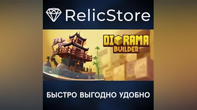 Diorama Builder - STEAM GIFT RUSSIA