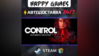Control Ultimate Edition STEAM AUTODELIVERY