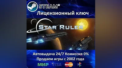 Star Ruler Steam Key Region Free