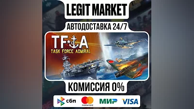 Task Force Admiral / Steam AUTO / RU + WORLD