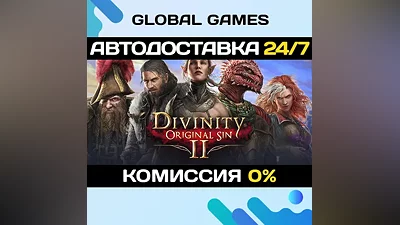 Divinity: Original Sin 2 - Divine Edition STEAM GIFT