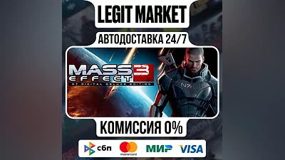 Mass Effect 3 (2012) / Steam AUTO / RU+WORLD
