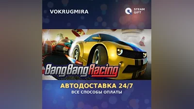 Bang Bang Racing | Steam Gift | Auto Delivery