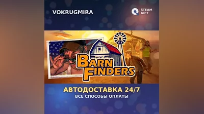 Barn Finders | Steam Gift | Auto Delivery