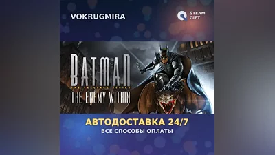 Batman: The Enemy Within - The Telltale Series | Steam Gift | Auto Delivery