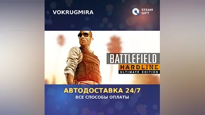 Battlefield Hardline Ultimate Edition | Steam Gift | Auto Delivery