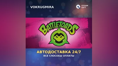 Battletoads | Steam Gift | Auto Delivery