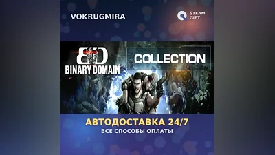 Binary Domain Collection | Steam Gift | Auto Delivery