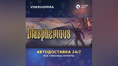 Blasphemous | Steam Gift | Auto Delivery