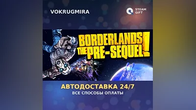 Borderlands: The Pre-Sequel | Steam Gift | Auto Delivery
