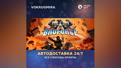 Broforce | Steam Gift | Auto Delivery