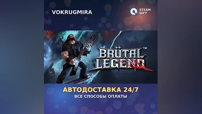 Brutal Legend with Soundtrack | Steam Gift | Auto Delivery