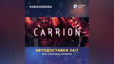 Carrion | Steam Gift | Auto Delivery