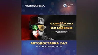 Command & Conquer Remastered Collection | Steam Gift | Auto Delivery
