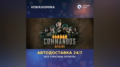 Commandos: Origins - Deluxe Edition | Steam Gift | Auto Delivery