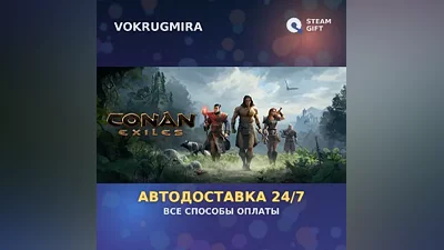Conan Exiles - Standard Edition | Steam Gift | Auto Delivery