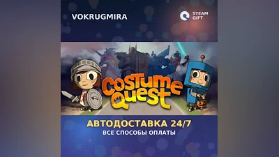 Costume Quest | Steam Gift | Auto Delivery