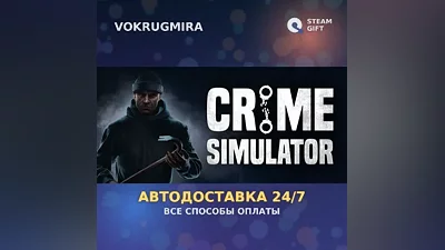 Crime Simulator | Steam Gift | Auto Delivery
