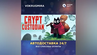 Crypt Custodian | Steam Gift | Auto Delivery