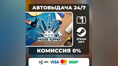 House Flipper Steam Gift Auto-Deliver