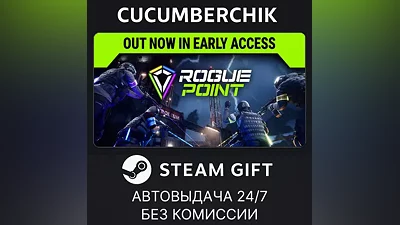 Rogue Point - Supporter Edition STEAM GIFT AUTO RU+World