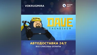 DAVE THE DIVER | Steam Gift | Auto Delivery