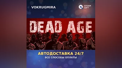 Dead Age | Steam Gift | Auto Delivery