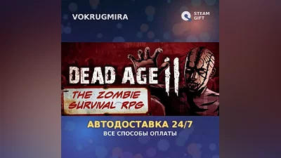 Dead Age 2 | Steam Gift | Auto Delivery