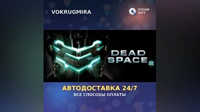 Dead Space 2 | Steam Gift | Auto Delivery