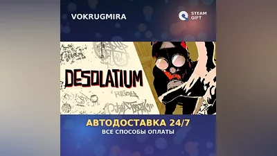 DESOLATIUM | Steam Gift | Auto Delivery