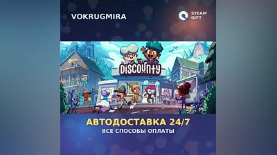 Discounty | Steam Gift | Auto Delivery
