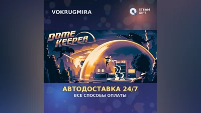 Dome Keeper | Steam Gift | Auto Delivery