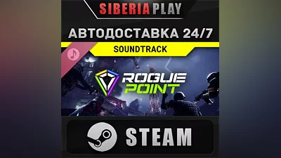 Rogue Point Soundtrack DLC STEAM RU/KZ/UA/CIS