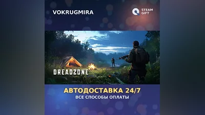 DREADZONE | Steam Gift | Auto Delivery