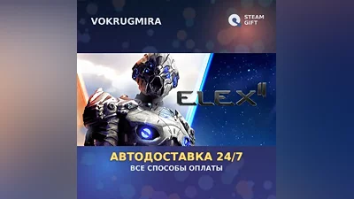 ELEX II | Steam Gift | Auto Delivery