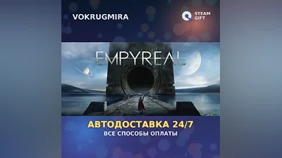 Empyreal | Steam Gift | Auto Delivery