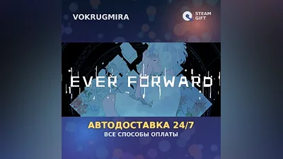 Ever Forward | Steam Gift | Auto Delivery