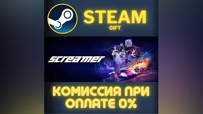 Screamer - Digital Deluxe Edition STEAM PC GIFT