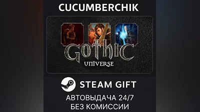 Gothic Universe Edition STEAM GIFT AUTO RU+World