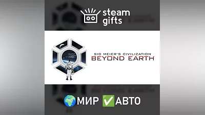 Sid Meier's Civilization: Beyond Earth GLOBAL AUTO