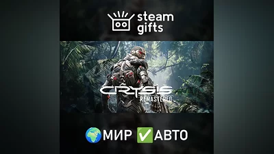 Crysis Remastered ROW AUTO