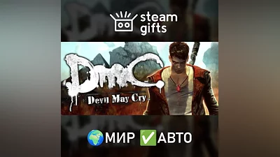 DmC: Devil May Cry ROW AUTO