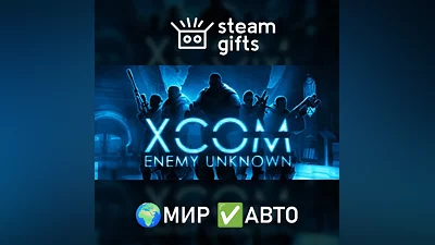 XCOM: Enemy Unknown GLOBAL AUTO