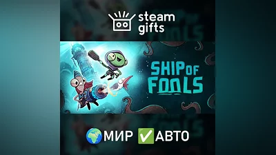 Ship of Fools GLOBAL AUTO