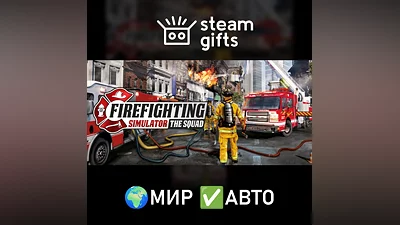 Firefighting Simulator - The Squad GLOBAL AUTO