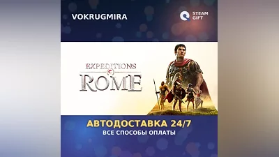 Expeditions: Rome | Steam Gift | Auto Delivery