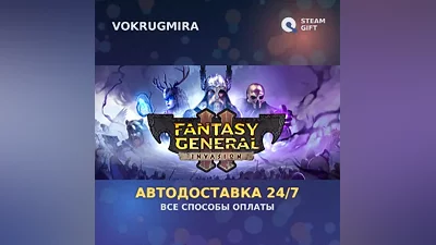 Fantasy General II - Hero Edition | Steam Gift | Auto Delivery