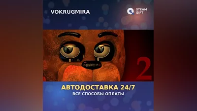 Five Nights at Freddy's 2 | Steam Gift | Auto Delivery